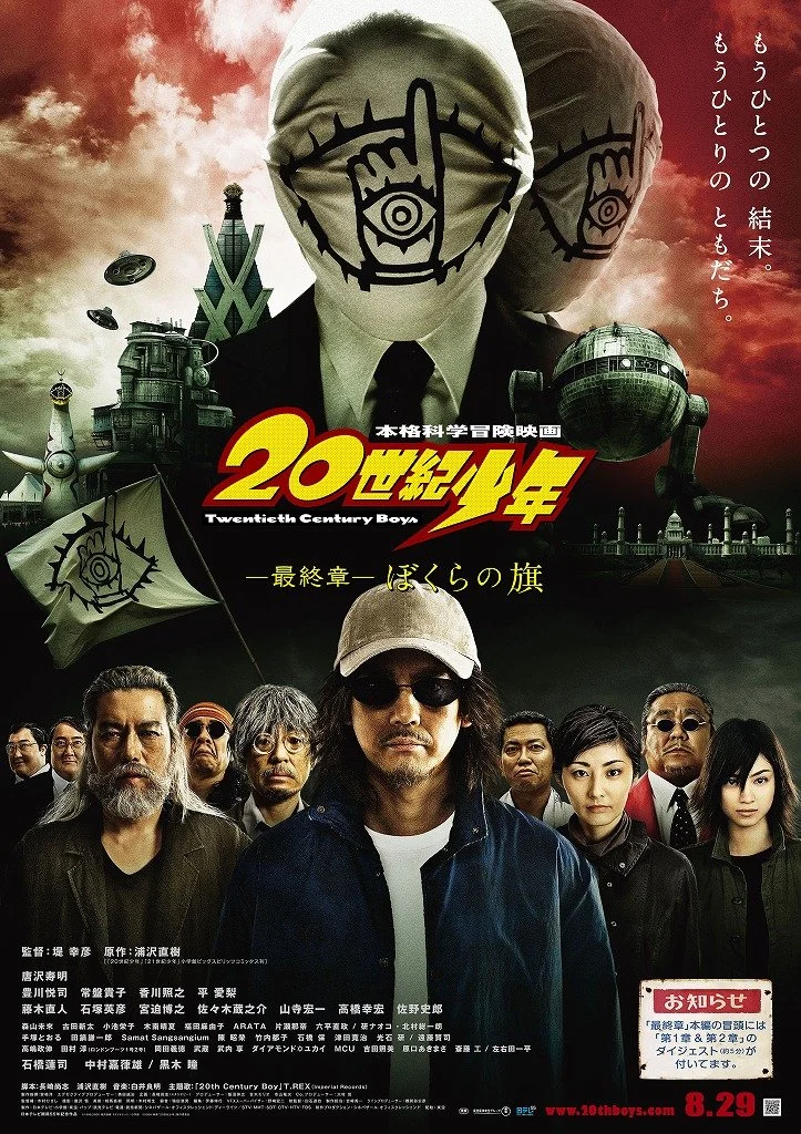 20世紀少年 20世紀少年 DVD（豪華版）全巻セット : 脳トレ生活 - 通販